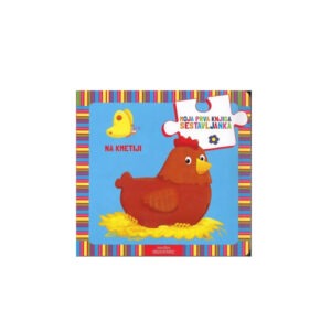 Knjiga PRVA SESTAVLJANKA, NA KMETIJI